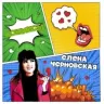 Обложка песни «Комиксы»