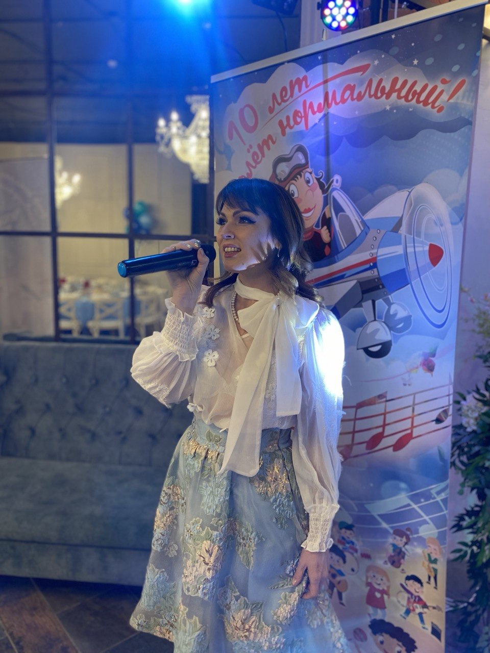 Живое выступление