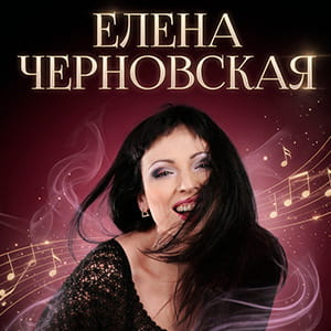Обложка: Ты в моём сердце